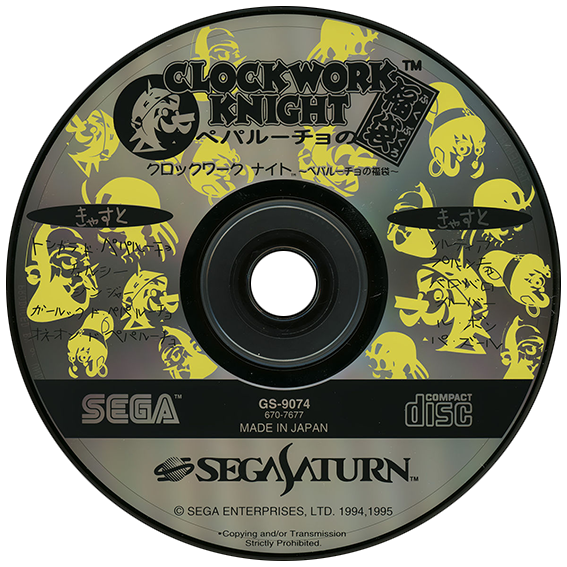 Clockwork Knight Pepperouchau No Fukubukuro box art for Sega Saturn